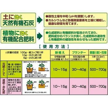 【暮らしラクラク応援セール】Wの効果で簡単!おいしく健康野菜　有機石灰入り配合...