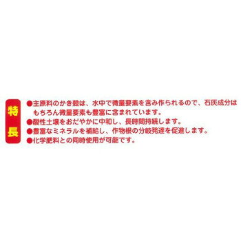 【暮らしラクラク応援セール】天然かき殻　有機石灰　10kg　2袋セット【取り寄せ・...