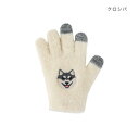 【暮らしラクラク応援セール】スマホ手袋キッズ クロシバ 17322631156【取り寄せ・返品不可商品】