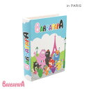 【暮らしラクラク応援セール】ブックボックス S バーバパパ in PARIS 18724811397【取り寄せ・返品不可商品】