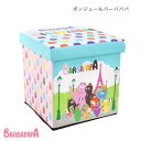 【暮らしラクラク応援セール】収納BOXスツール ボンジュールバーバパパ 18724860258【取り寄せ・返品不可商品】