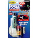 【暮らしラクラク応援セール】カーボンゲル P-COAT(合皮専用・一般用) BX72-16 ホワイト【取り寄せ・返品不可商品】