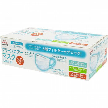 【暮らしラクラク応援セール】コンヨ SUN UP クリーンエアーマスク 30枚入 23612【取り寄せ・返品不可商品】