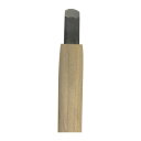【暮らしラクラク応援セール】義春本職用彫刻刀 かまくら刀(平丸) 12mm【取り寄せ・返品不可商品】