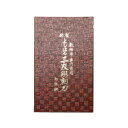【暮らしラクラク応援セール】よしはる三友彫刻刀 紙箱入 7本組 Y-7【取り寄せ・返品不可商品】