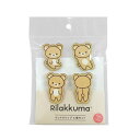 【暮らしラクラク応援セール】リラックマ クリップ 4個セット (リラックマ) RK891R【取り寄せ・返品不可商品】