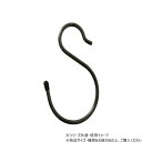【暮らしラクラク応援セール】Sかん 6×75mm ニッケル黒 1本入 95312【取り寄せ・返品不可商品】