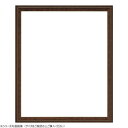 【暮らしラクラク応援セール】大額 デッサン額 5762歩2 三三 ブラウン【取り寄せ・返品不可商品】