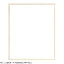 【暮らしラクラク応援セール】大額 デッサン額 9102 半切 乳白【取り寄せ・返品不可商品】