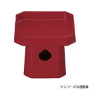 【暮らしラクラク応援セール】四角三宝 樹脂製 7.0寸 朱 5704700800011【取り寄せ・返品不可商品】