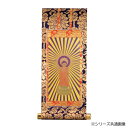 【暮らしラクラク応援セール】ご本尊掛軸 本尊 小 西阿弥陀 3215850040082【取り寄せ・返品不可商品】