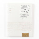 【暮らしラクラク応援セール】DEEP PV A4 インクジェット専用紙 モロー 5枚入 2000105【取り寄せ・返品不可商品】