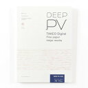 【暮らしラクラク応援セール】DEEP PV A4 インクジェット専用紙 波光 10枚入 2000103【取り寄せ・返品不可商品】