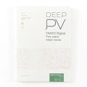 【暮らしラクラク応援セール】DEEP PV A4 インクジェット専用紙 モデラトーン アイス 10枚入 2000100【取り寄せ・返品不可商品】
