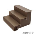 【暮らしラクラク応援セール】タカ印 組立式3段飾り棚 BIG ブラウン 44-5862【取り寄せ・返品不可商品】
