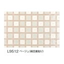 【暮らしラクラク応援セール】富双合成 テーブルクロス FGラミネートレース(広幅) 約135cm幅×20m巻 L9512 ベージュ(絹目裏貼り)【取り寄せ・返品...