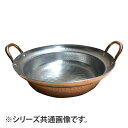 【暮らしラクラク応援セール】中村銅器製作所 銅製 寄せ鍋 21cm【取り寄せ・返品不可商品】