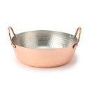 【暮らしラクラク応援セール】中村銅器製作所 銅製 天ぷら鍋 23cm【取り寄せ・返品不可商品】