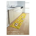 【暮らしラクラク応援セール】ふくろう キッチンマット(抗菌防臭 吸水速乾) 日本製 45×180cm イエロー【取り寄せ・返品不可商品】