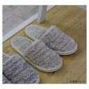 【暮らしラクラク応援セール】ストローク スリッパ 日本製 ベージュ【取り寄せ・返品不可商品】
