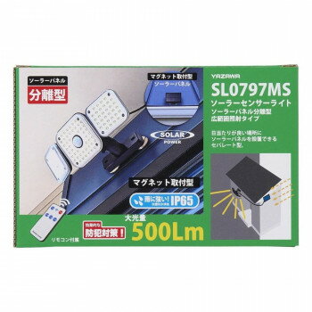 【暮らしラクラク応援セール】YAZAWA(ヤザワ) ソーラーパネル分離型広範囲照射タイプマグネット取付型 SL0797MS【取り寄せ・返品不可商品】