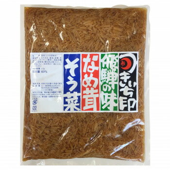 楽天美-健康ゴルフ【暮らしラクラク応援セール】山一商事 なめ茸 平袋 1kg×15個 28622【軽減税率対象商品】【取り寄せ・返品不可商品】