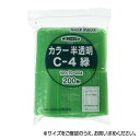 【暮らしラクラク応援セール】セイニチ チャック付ポリエチレン袋 ユニパック カラー半透明タイプ C-4緑 200枚【取り寄せ・返品不可商品】
