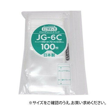 【暮らしラクラク応援セール】セイニチ チャック付ポリエチレン袋 ミニグリップジョイグリップスペック 0.06タイプ JG-6C 100枚【取り寄せ・返品不可商品】 【暮らしラクラク応援セール】セイニチ チャック付ポリエチレン袋 ミニグリップジョイグリップスペック 0.06タイプ JG-6C 100枚【取り寄せ・返品不可商品】