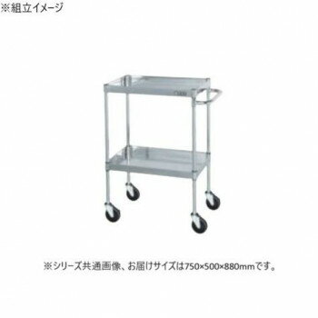 【暮らしラクラク応援セール】サカエ ステンレスCSパールワゴン H880mm 棚板2段 スチール CSP4-7582SE【取り寄せ・返品不可商品】
