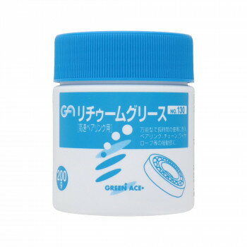 【暮らしラクラク応援セール】GA　リチュームグリス　200g　130　146130【取り寄せ・返品不可商品】