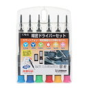 【暮らしラクラク応援セール】サンフラッグ 精密ドライバーセット 179‐S 219944【取り寄せ・返品不可商品】