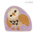 【暮らしラクラク応援セール】マット メンフクロウ 14223873230【取り寄せ・返品不可商品】