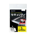 【暮らしラクラク応援セール】サンワサプライ セキュリティシール ノーカット LB-SL1N【取り寄せ・返品不可商品】