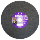【暮らしラクラク応援セール】ライフワーク 切断砥石(鉄工用) 180X20 関ヶ原 803180【取り寄せ・返品不可商品】