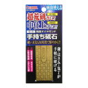 【暮らしラクラク応援セール】電着両面手持ち砥石(チタンコーティング) 150/600 004849【取り寄せ・返品不可商品】