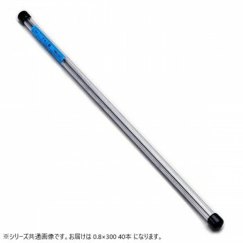 【暮らしラクラク応援セール】アルミ線　塩ビ管入り　0.8×300　(40本入り)【取り寄せ・返品不可商品】