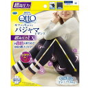 【暮らしラクラク応援セール】Dr.Scholl ドクターショール メディキュット モフっとキュッと パジャマレギンスEX M ダークネイビー【取り寄せ・返品不可...