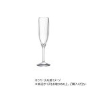 【暮らしラクラク応援セール】PVシャンパングラス4個セット φ7xH24 2300021【取り寄せ・返品不可商品】