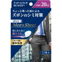 【暮らしラクラク応援セール】88209) ポイズメンズシート少量用 11枚入 20cc 824091【取り寄せ・返品不可商品】