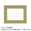 【暮らしラクラク応援セール】大額 4900 和額 F4 ウグイス UVカットアクリル仕様【取り寄せ・返品不可商品】