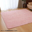 【暮らしラクラク応援セール】ラグ カーペット 『フィリップ』 ピンク 約200×250cm ホットカーペット対応 4609679【取り寄せ・返品不可商品】