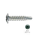 【暮らしラクラク応援セール】ステンレス カクテルビス モスグリーン 4×20 500本入 712CMGS【取り寄せ・返品不可商品】