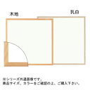 【暮らしラクラク応援セール】大額 9102 角額 200角 乳白【取り寄せ・返品不可商品】