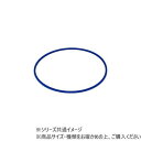 【暮らしラクラク応援セール】DANNO(ダンノ) カラーリングNO3 φ90cm (ブルー) D0342B【取り寄せ・返品不可商品】