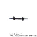 【暮らしラクラク応援セール】DANNO(ダンノ) H型シャフト D0666【取り寄せ・返品不可商品】