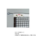 【暮らしラクラク応援セール】ダンノ(DANNO) テニスネット硬式スチール 176(ブルー) D6101B【取り寄せ・返品不可商品】