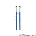 【暮らしラクラク応援セール】ダンノ(DANNO) 抜差式ショート支柱 D3315【取り寄せ・返品不可商品】
