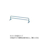 【暮らしラクラク応援セール】ダンノ(DANNO) ローフェンス D0257【取り寄せ・返品不可商品】