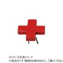 【暮らしラクラク応援セール】ダンノ(DANNO) グランドライン(+型) レッド D3034R【取り寄せ・返品不可商品】