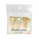 【暮らしラクラク応援セール】リラックマ ウッドピンチ3個セット(フェイス) RK481B【取り寄せ・返品不可商品】